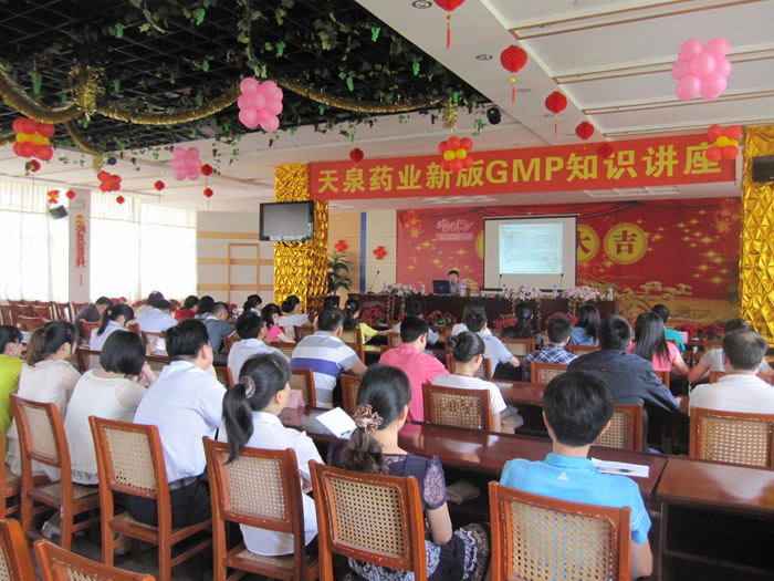 新GMP知識(shí)講座.jpg 新GMP知識(shí)講座.jpg