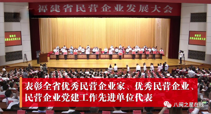 天泉藥業(yè)鄧國權(quán)董事長(zhǎng)榮獲“福建省優(yōu)秀民營企業(yè)家”稱號(hào)